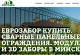 продвижение сайтов минск